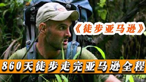 穿越亚马逊在线观看,探索未知秘境的奇幻之旅